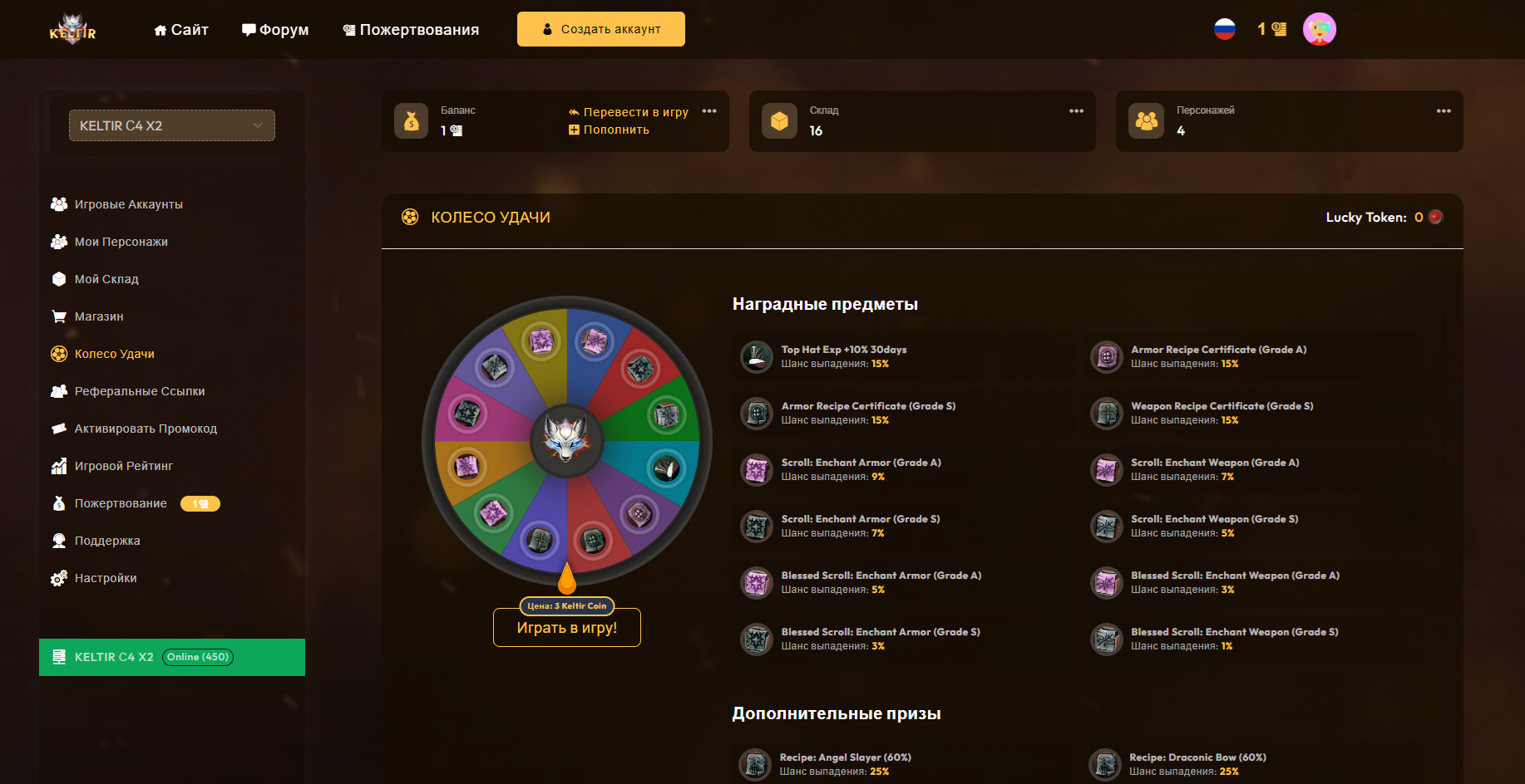New Personal Cabinet \ «Lucky Wheel»